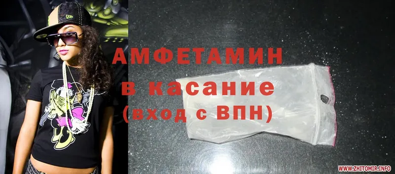 Amphetamine Розовый Белоозёрский