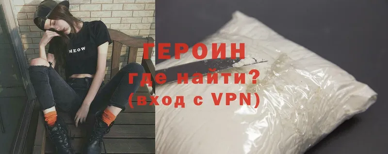 ГЕРОИН VHQ  хочу наркоту  Белоозёрский 