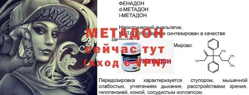 где продают   Белоозёрский  это клад  Метадон methadone 